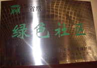 2007年3月25日，建業(yè)物業(yè)駐馬店分公司在鄭州參加了省環(huán)保局召開的06年度表彰大會(huì)，駐馬店分公司被評為“省級綠色社區(qū)”。