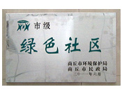 2011年6月2日,在商丘市環(huán)保局和民政局聯(lián)合舉辦的2010年度"創(chuàng)建綠色社區(qū)"表彰大會(huì)上，商丘建業(yè)桂園被評(píng)為市級(jí)"綠色社區(qū)"。