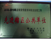 2011年11月24日，金水區(qū)人民政府表彰2006年—2010年法制宣傳教育和依法治理工作優(yōu)秀單位，建業(yè)城市花園喜獲“先進(jìn)轄區(qū)公共單位”稱號(hào)。