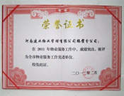 2012年2月9日，在鶴壁市房管局表彰2011年度房地產(chǎn)行業(yè)先進(jìn)單位及個(gè)人大會(huì)上，河南建業(yè)物業(yè)管理有限公司鶴壁分公司被評為"全市物業(yè)服務(wù)工作先進(jìn)單位"。